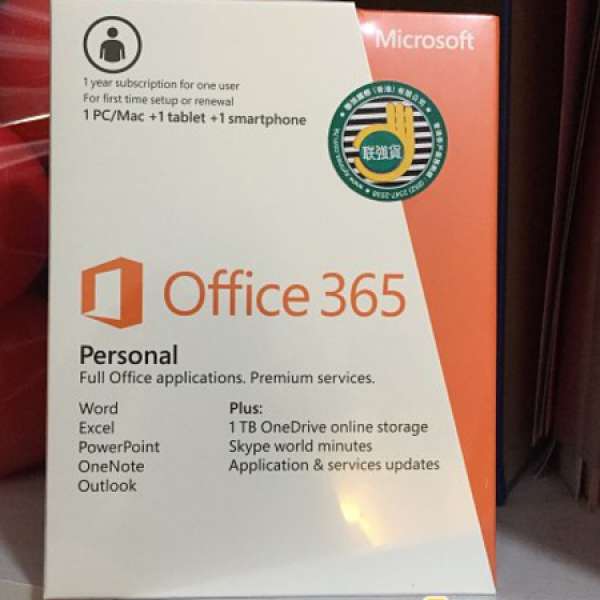 出售物品: Microsoft Office365（電話，電腦，平版適用）全新