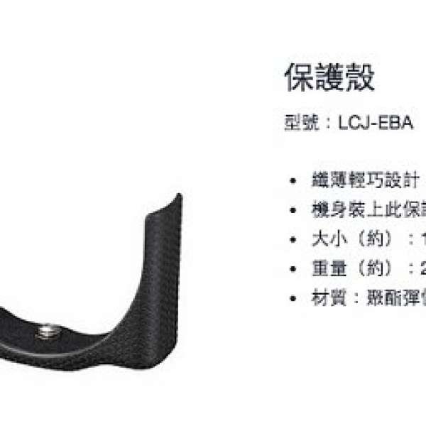 Sony NEX-5T／5R 專用保護殼（LCJ-EBA）黑色