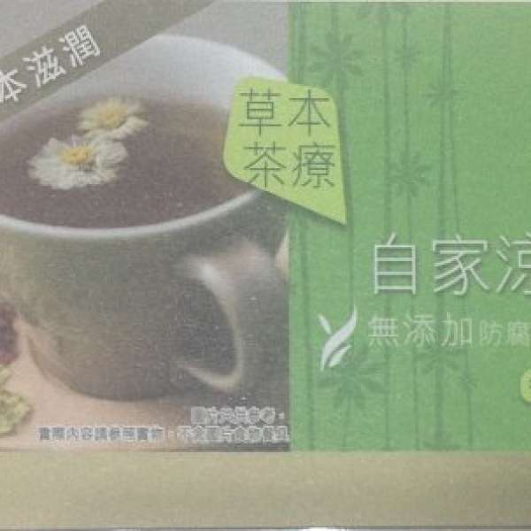 賣 兩套鴻福堂自家涼茶套票(20張) $300 (不二價)