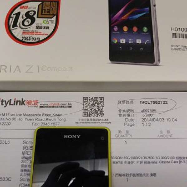 Sony Z1 Compact 領域台水 $1,000