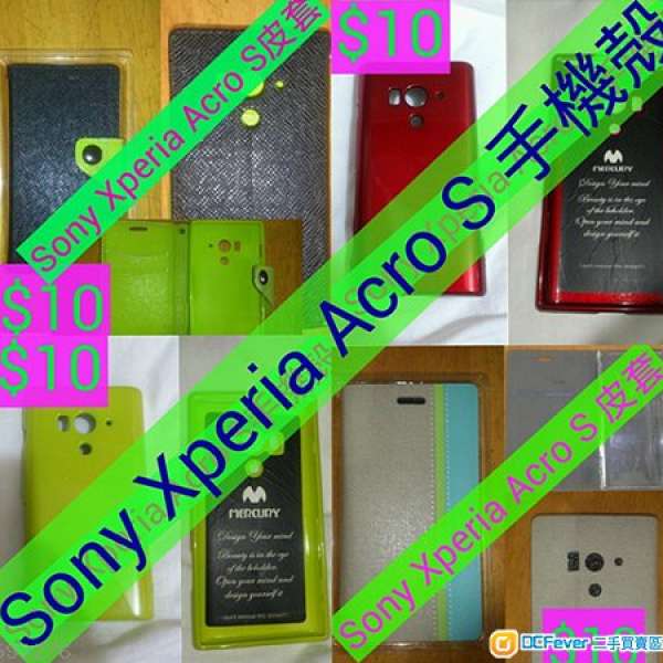 SONY Xperia Acro S 手機殻 (not z samsung galaxy s note 1 2 3 4 5 6 )