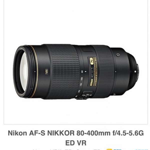 Nikon 80-400mm ED VR