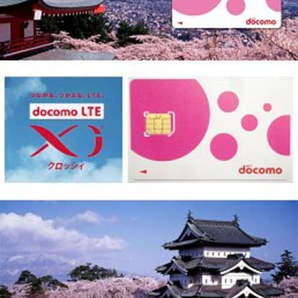 1.4GB+3G 日本 NTT Docomo 4G LTE 7日 無限數據上網卡