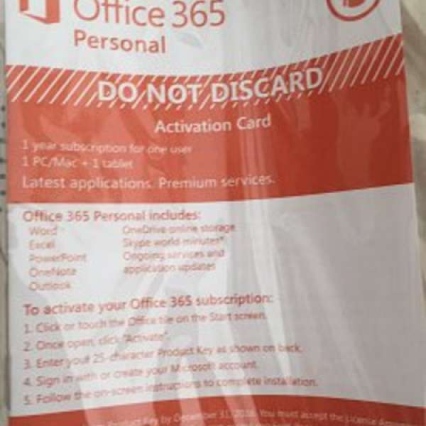 未開Microsoft office 365 one year key