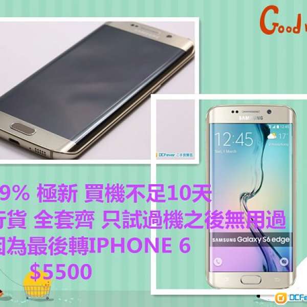 SAMSUNG S6 EDGE 64GB 行貨 有單 全套齊(只開機試過)