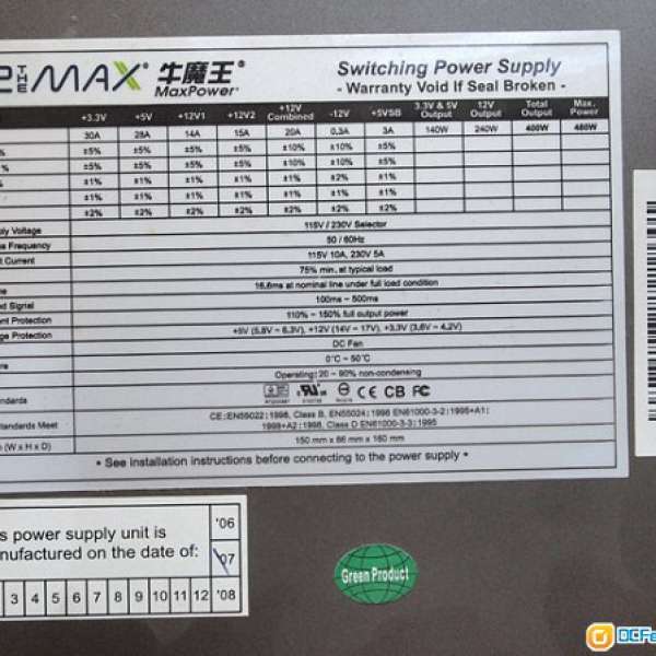 (3) 電腦火牛 機箱火牛 POWER SUPPLY 桌上電腦