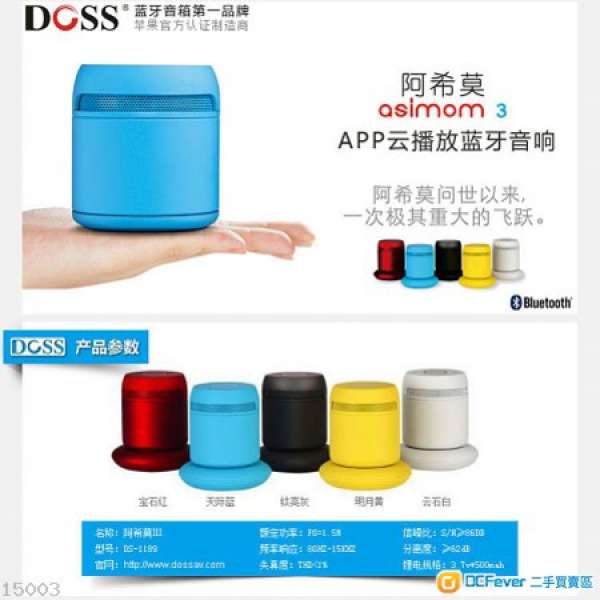 DOSS Asimom 3 阿希莫