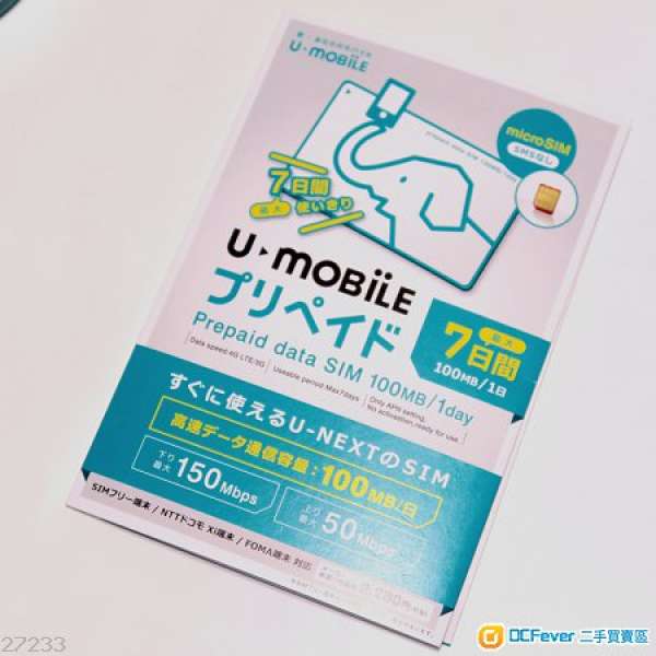日本 7 天 DOCOMO 上網電話卡 無限數據 $100 包郵 (只限本地平郵)