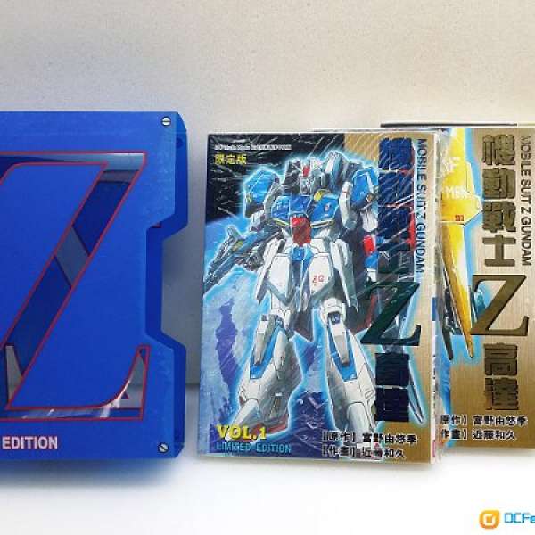 出售 香港 玉皇朝 限量版 Z 高達 Z Gundam 漫畫 1 套 3 本 連盒 zeta gundam