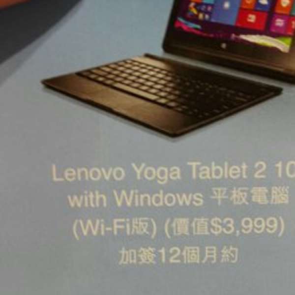 Lenovo yogo 10" tablet 2 with keyboard (not sony apple Samsung)