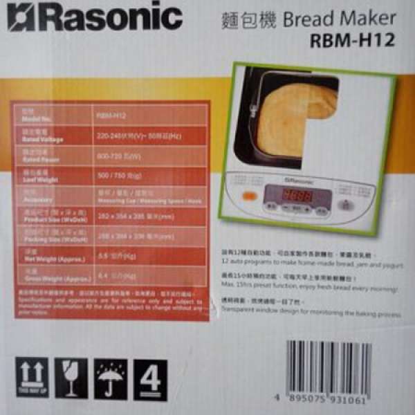 100% 全新 樂信牌 Rasonic RBM-H12 麵包機 $350