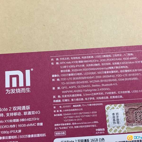 100% 最新 全新 紅米 note 2 4G 中港通雙網版 公開版 雙卡 前黑後白 連玻璃貼