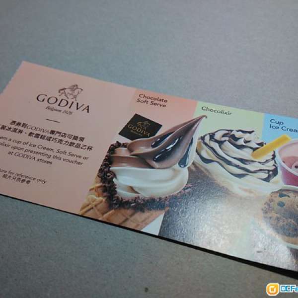 Godiva 換領券1張 (可換軟雪糕/飲品/杯裝冰淇淋) 面值約$45, 放$25