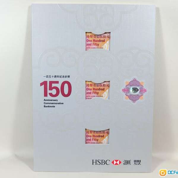 HSBC 150 Banknote_香港滙豐銀行150週年紀念鈔票_3連張_AA829135_AA839135_AA849135