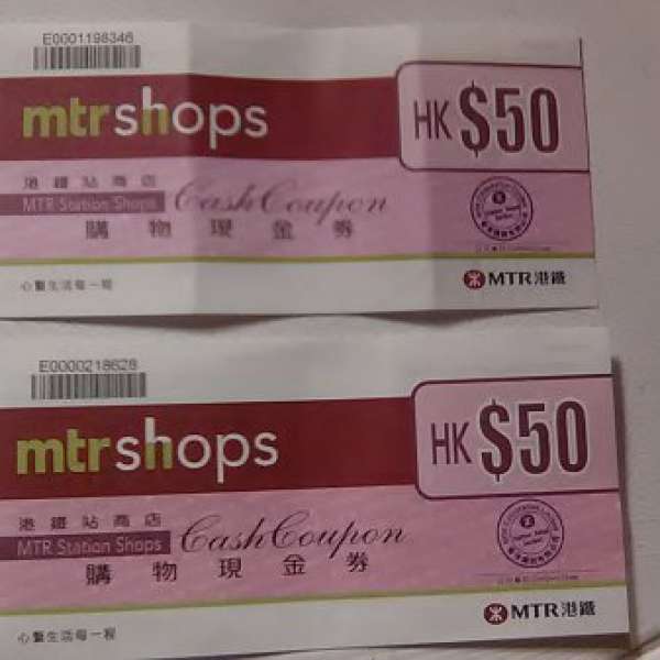 出售 MTR商店購物券 85折
