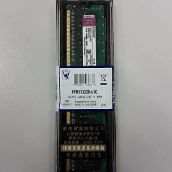 Kingston DDR2 533MHz 1G Desktop Memory 香港正貨代理保用 新未開盒