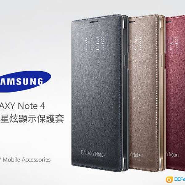 Samsung Galaxy Note 4 LED Flip Wallet 星炫顯示保護套