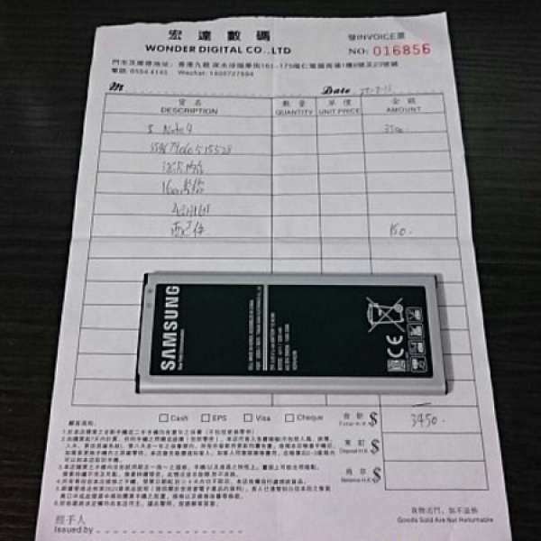 Sell: Samsung Galaxy Note 4 原庒電池