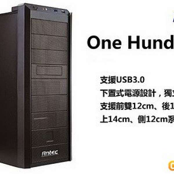 Antec 100 One Hundred Lite Mid-Tower ATX Gaming Case Black 機箱