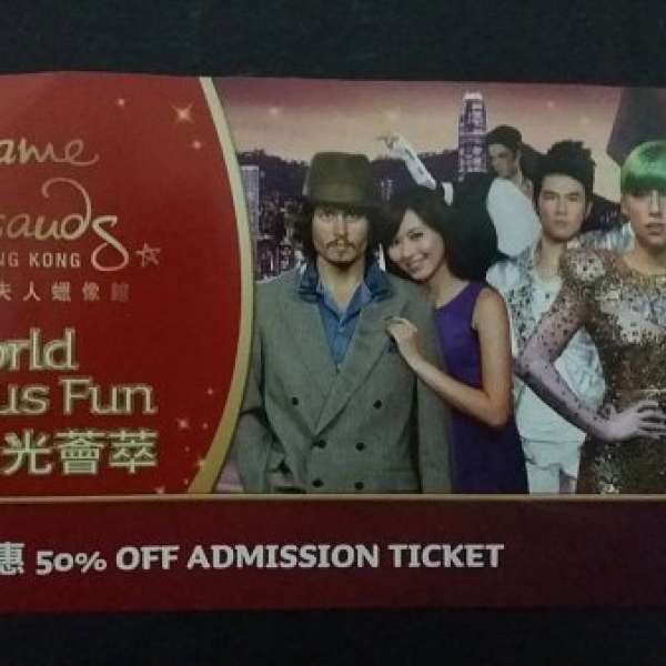杜莎吏人蠟像館半價門票優惠 Madame Tussauds HK 50% off Admission Ticket(最後一...