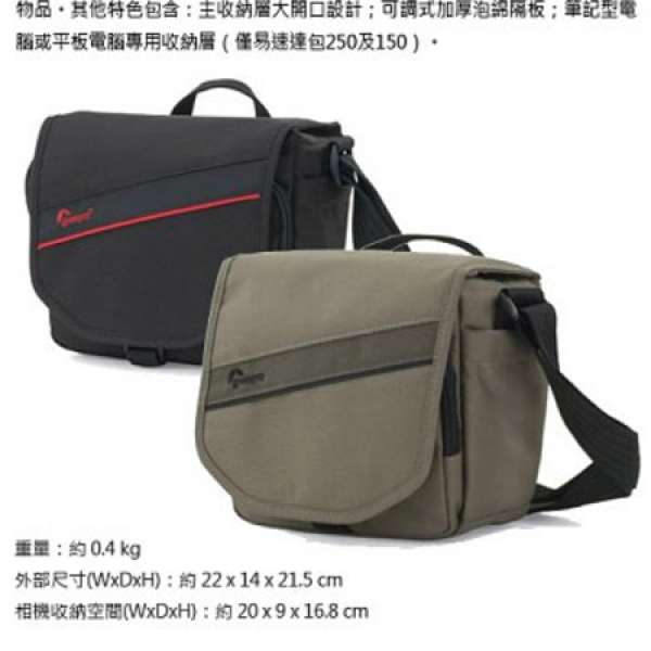 出售Lowepro Event Messenger 100