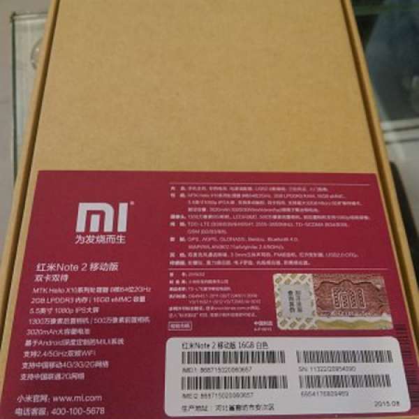 出售97%新小米紅米 Note 2 移動版16gb白色