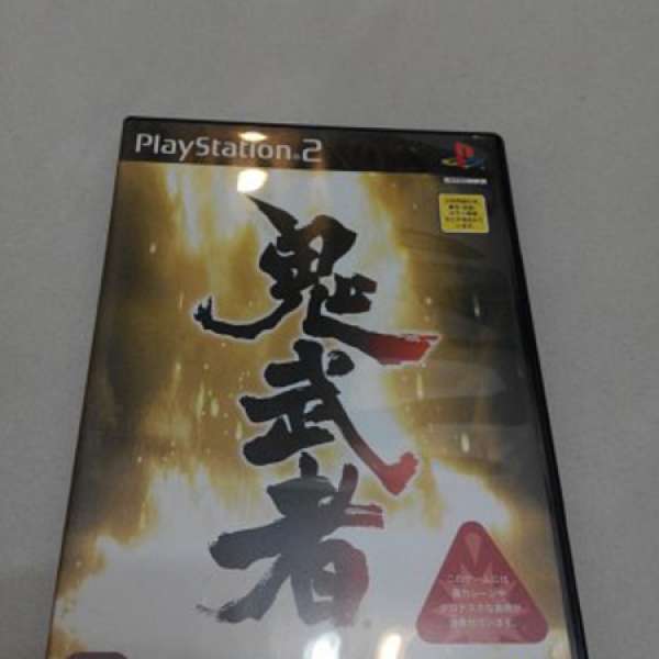 原裝 二手 PS2 Playstation2 經典遊戲 Game 鬼武者