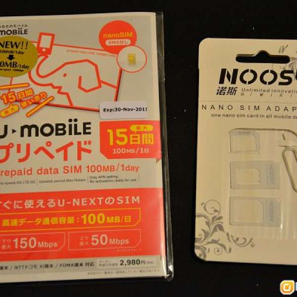 日本Docomo 4G LTE  15日無限數據上網卡 電話卡 數據卡