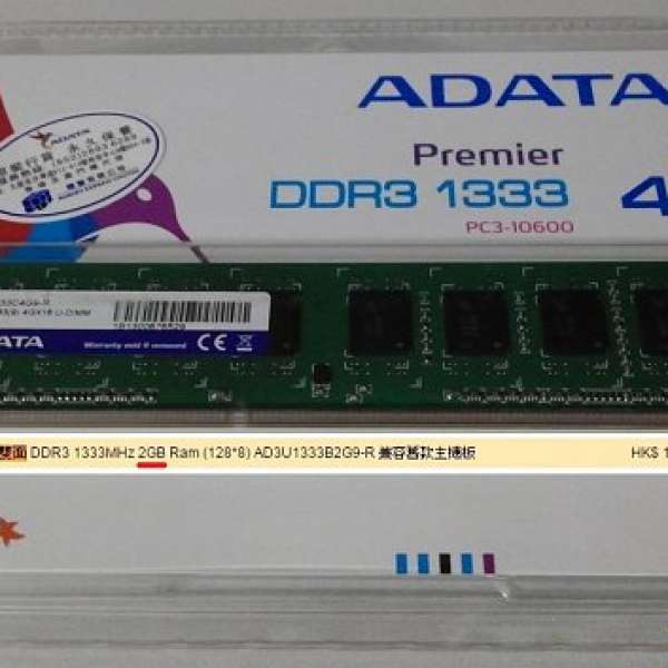 全新 ADATA Premier 雙面 DDR3 1333MHz 4GB Ram AD3U1333C4G9-R 兼容舊款主機板