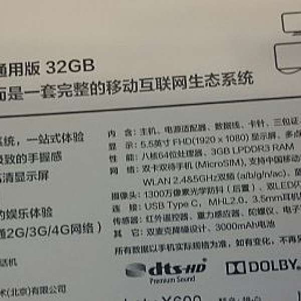 99% Letv 樂視 1 X600 通用版 32GB 灰色 （0 手機）香港買入