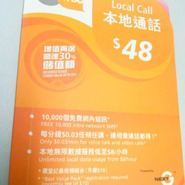 一籃子one2free手機儲值卡號碼 萬勿錯過 另有360使用期內有效的本地3G流動上網數據...