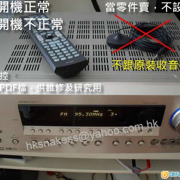 Onkyo 603 7.1 擴音機,AV AMP 安橋影音擴音機,已改有前級輸出,亦可5.1輸出