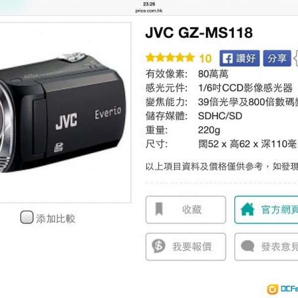 JVC GZ-MS118 手提攝錄機