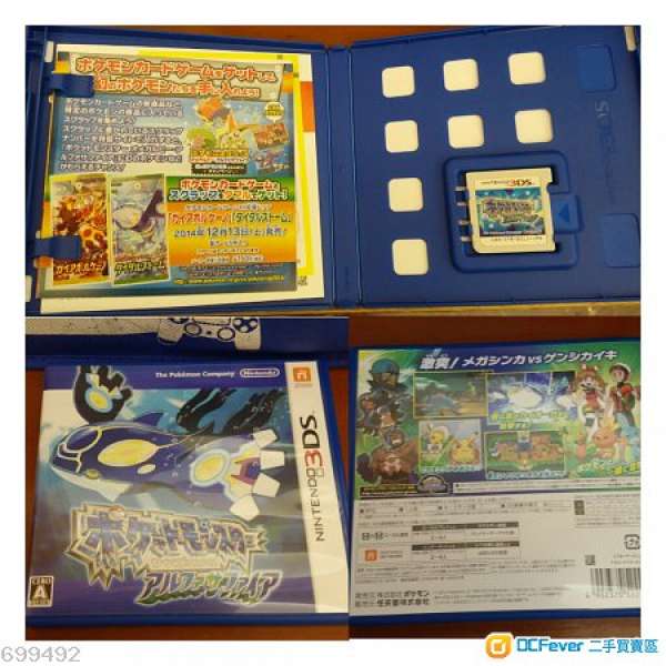 放3DS日版遊戲《POKEMON 藍寶石》