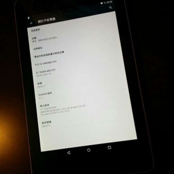 Nexus 7 WiFi 16GB