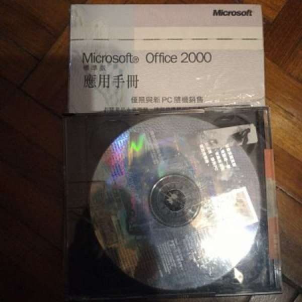 Window Office 2000 中文 (有光碟) 原裝OEM版