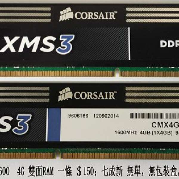 七成新 DDR3 4G RAM