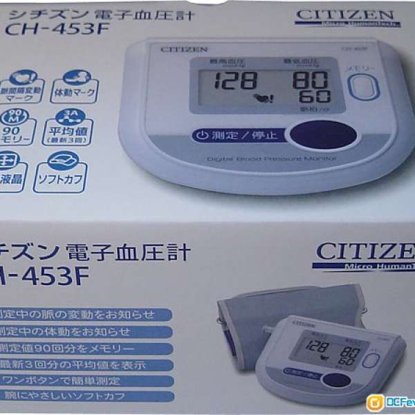 日本帶回 行貨 全新 Citizen CH 453F 電子血壓計