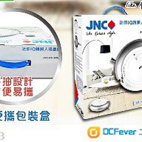 (全新)JNC「IQ機械人」吸塵機 換 超市禮券coupon