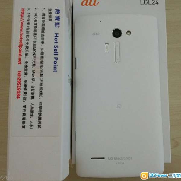 LG L24 日版G3 白色