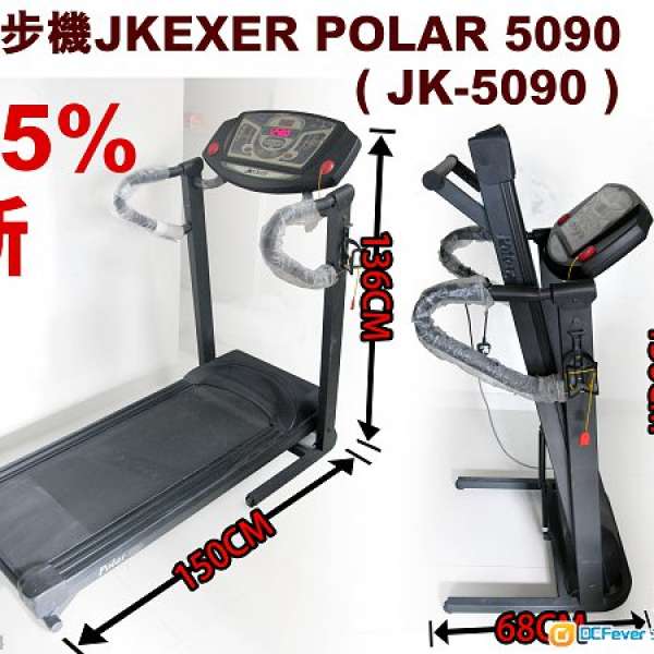 JK Exer Polar 5090  Treadmill 跑步機