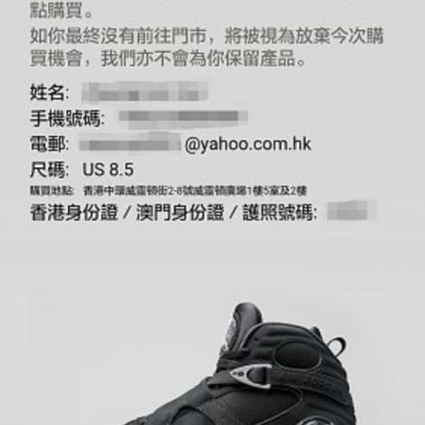 （中籤）Nike Air Jordan 8 Retro - (305381-003) US 8.5