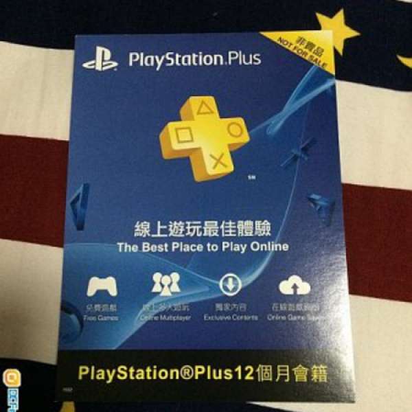 徵 PSN 12個月會籍卡