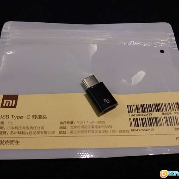 小米原裝轉頭 (micro USB轉 USB Type-C)