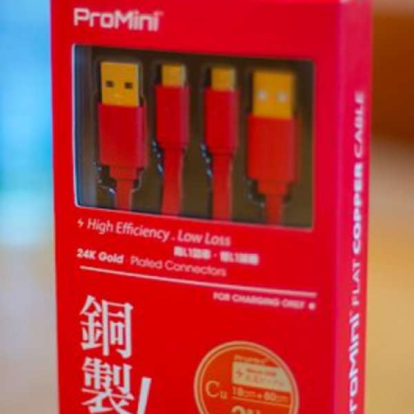 Magic-Pro ProMini 18cm+80cm Micro USB 銅製充電線