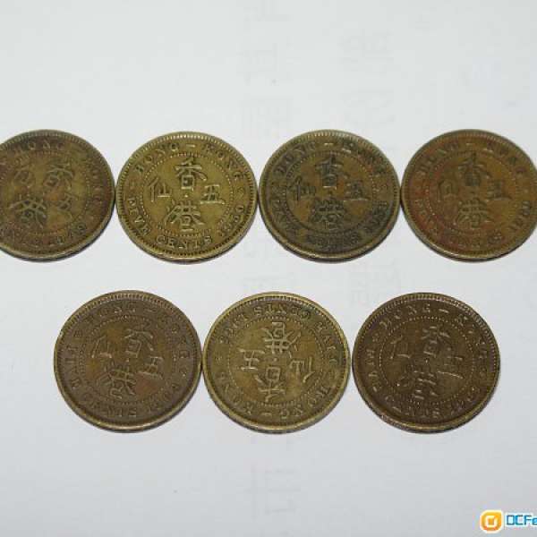 香港1949, 50, 58, 60, 63, 65, 67年5仙硬幣各2枚 (共14枚)