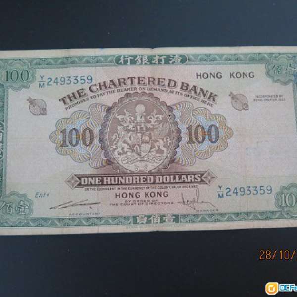 渣打銀行1961年,100圓