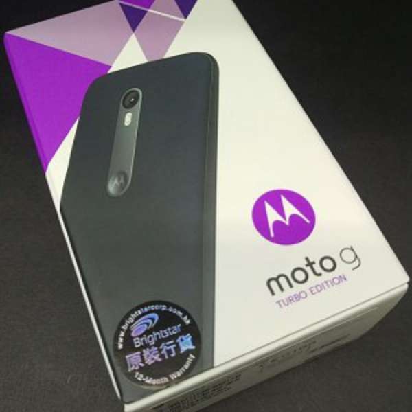 Moto G Turbo Edition IP67防水機 (全新, 黑色, 行貨)