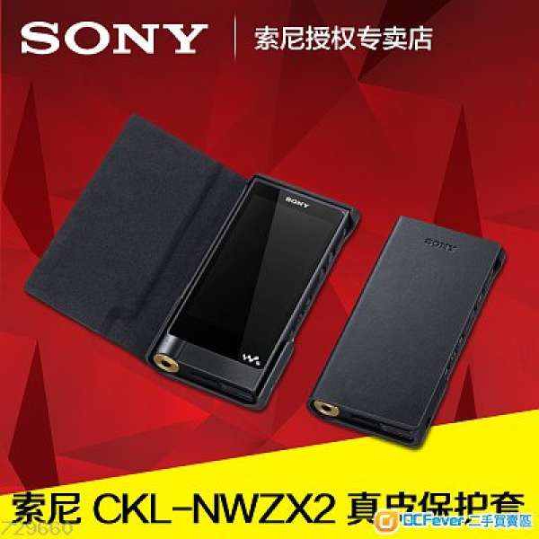 Sony Walkman NW-ZX2 揭蓋皮套+透明底套