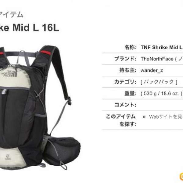 North-Face Shrike Mid NM06956 Flight Series hydration backpack 背包 背囊